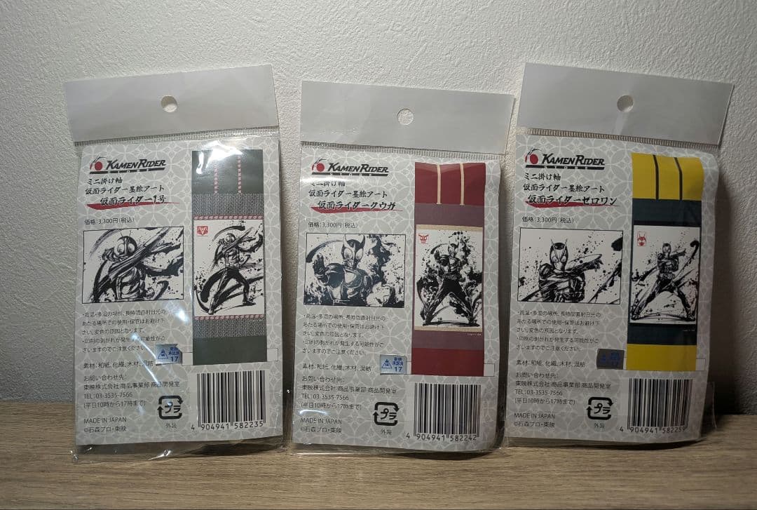 ミニ掛け軸 仮面ライダー1号　クウガ　ゼロワン　【仮面ライダー墨絵アート】