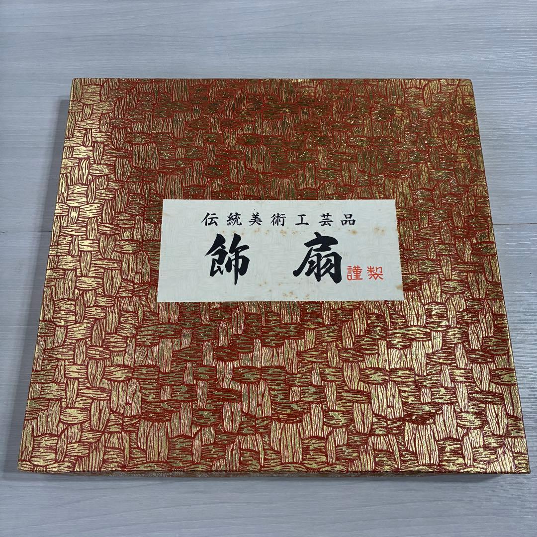 扇面　鳳凰　金属工芸　ヴィンテージ　工芸品　骨董品　飾扇