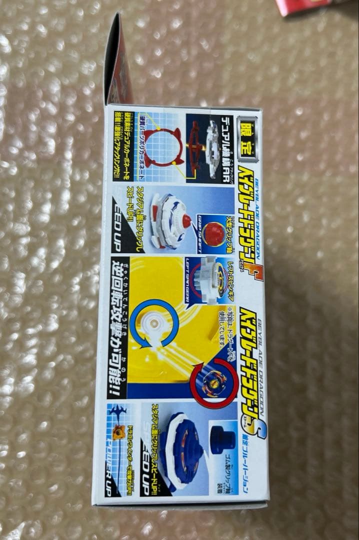 新品　未使用　ベイブレード　ツインドラグーン　スペシャルBOX