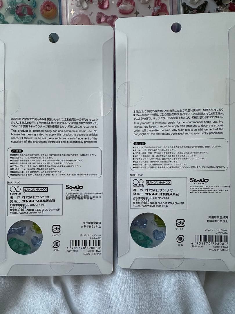 【国内正規品】ボンボンドロップシール第二弾　サンリオ　セット　はぴだんぶい2枚