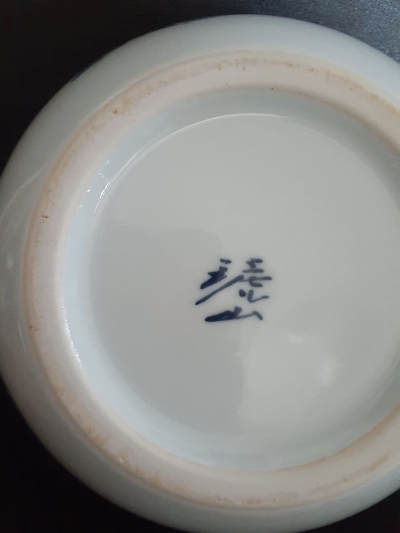 【日本工芸会正会員】有田焼　琥山窯　名工【小野祥瓷】作　染付金彩壺　姉　小野珀子