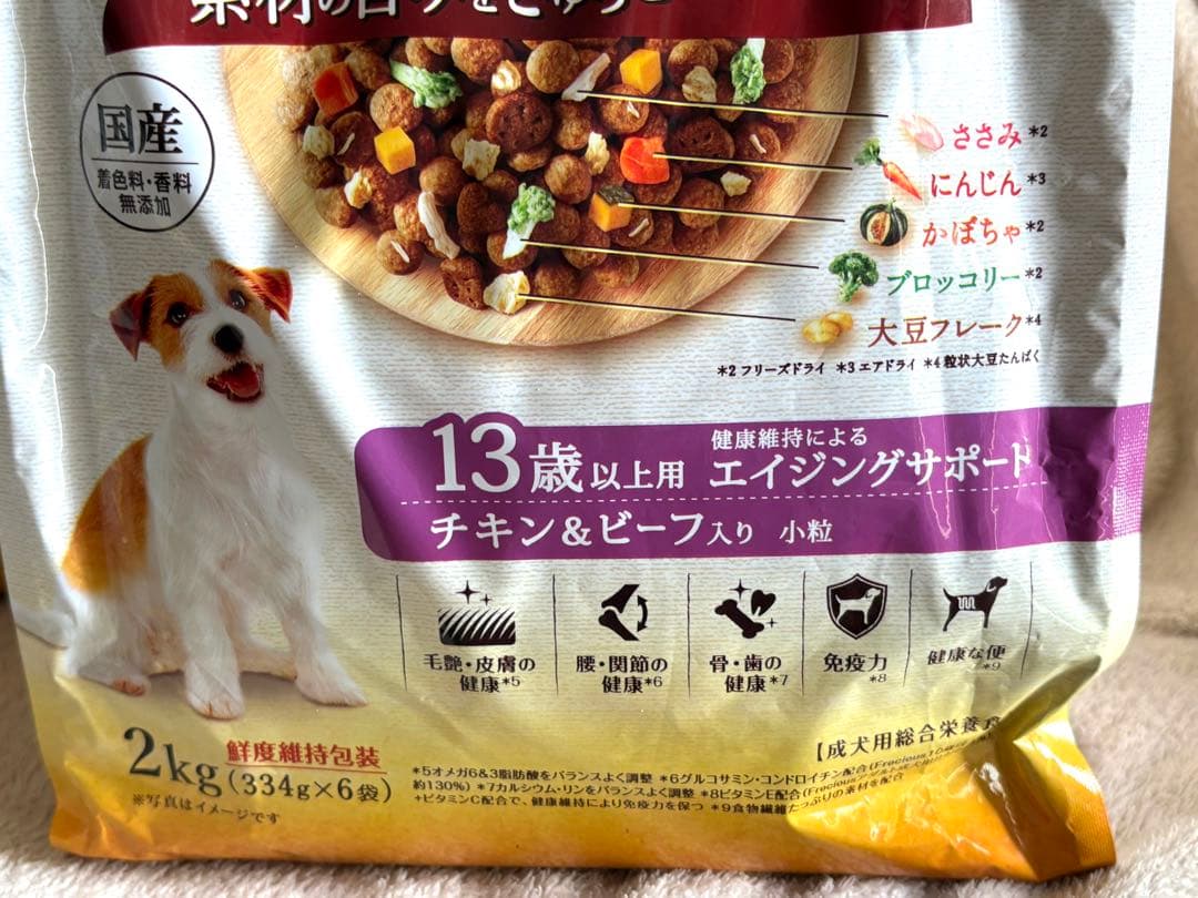 ★フレシャス １３歳以上用　エイジングサポート チキン＆ビーフ入り2kg×４★