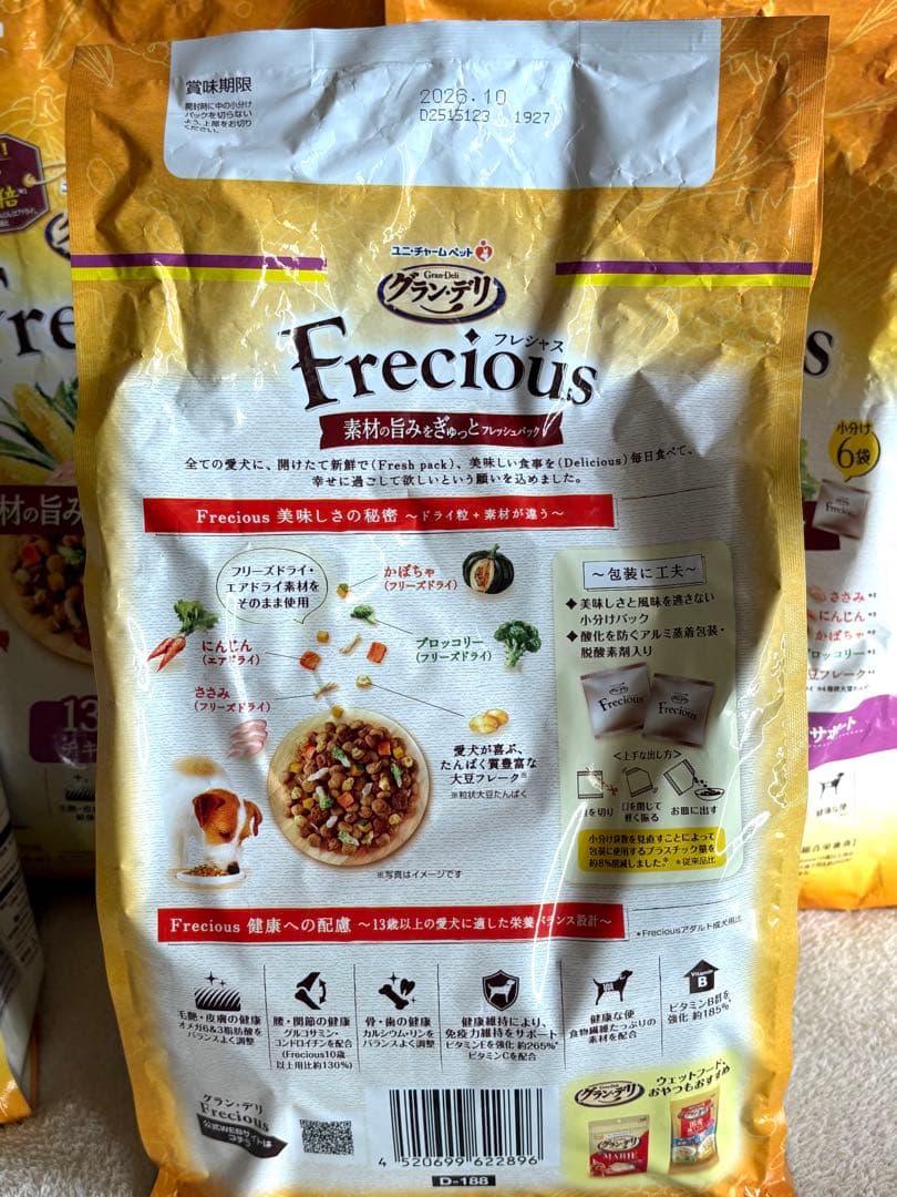 ★フレシャス １３歳以上用　エイジングサポート チキン＆ビーフ入り2kg×４★