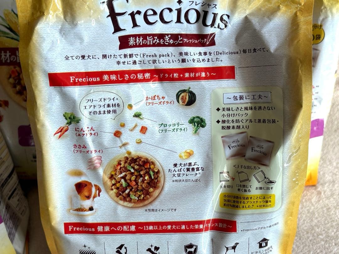 ★フレシャス １３歳以上用　エイジングサポート チキン＆ビーフ入り2kg×４★