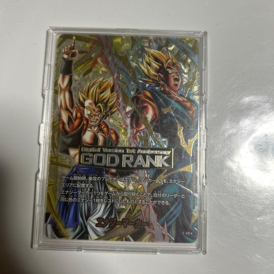 ゴッドランク　エナジーマーカー