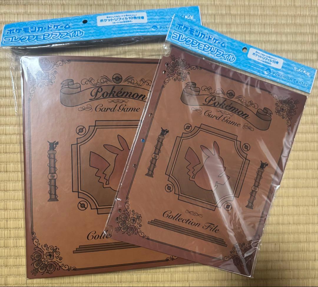 ポケモンカードゲームコレクションファイル 古書風デザイン&リフィル 新品未開封