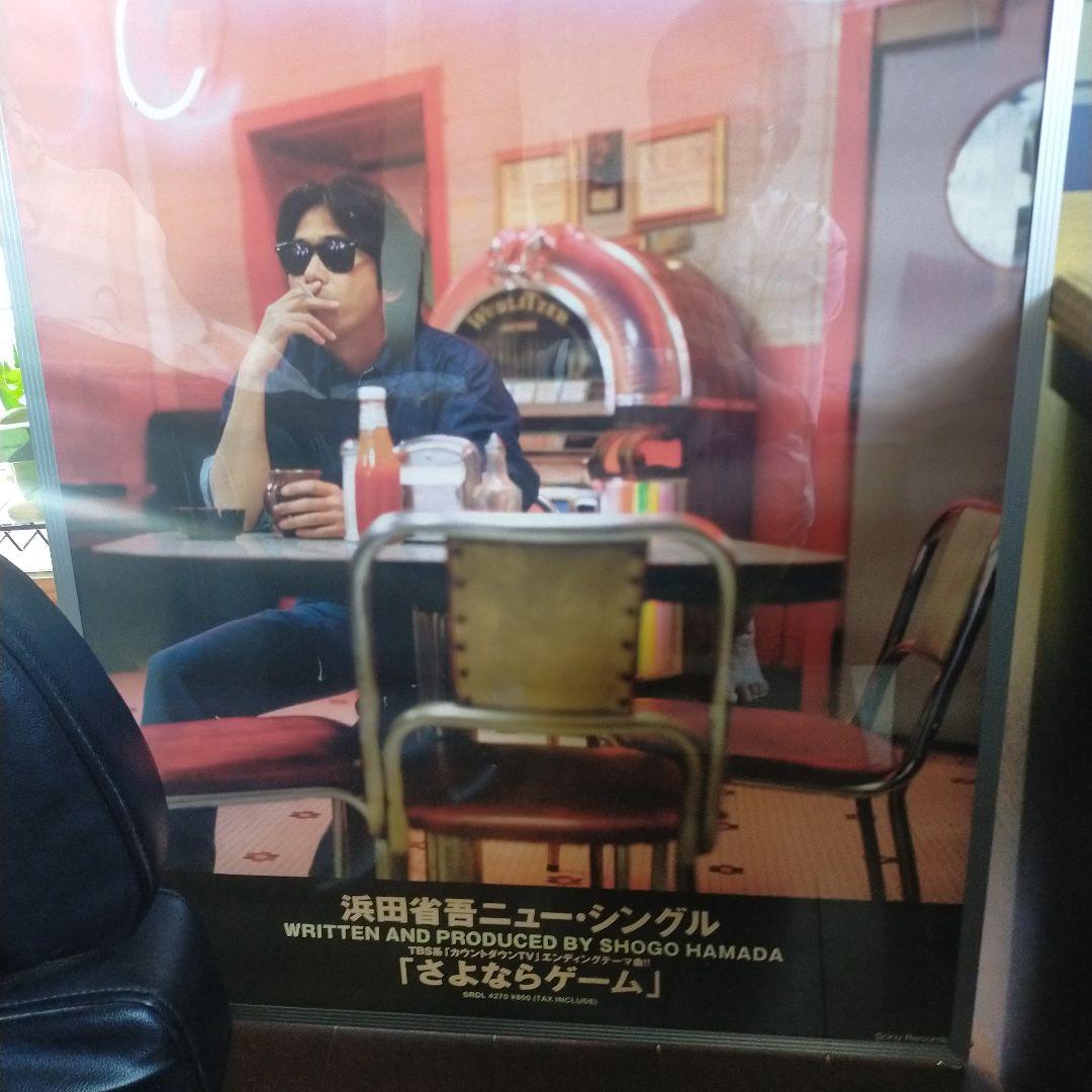 超貴重！！浜田省吾「さよならゲーム」ジャンボポスター（額無し）