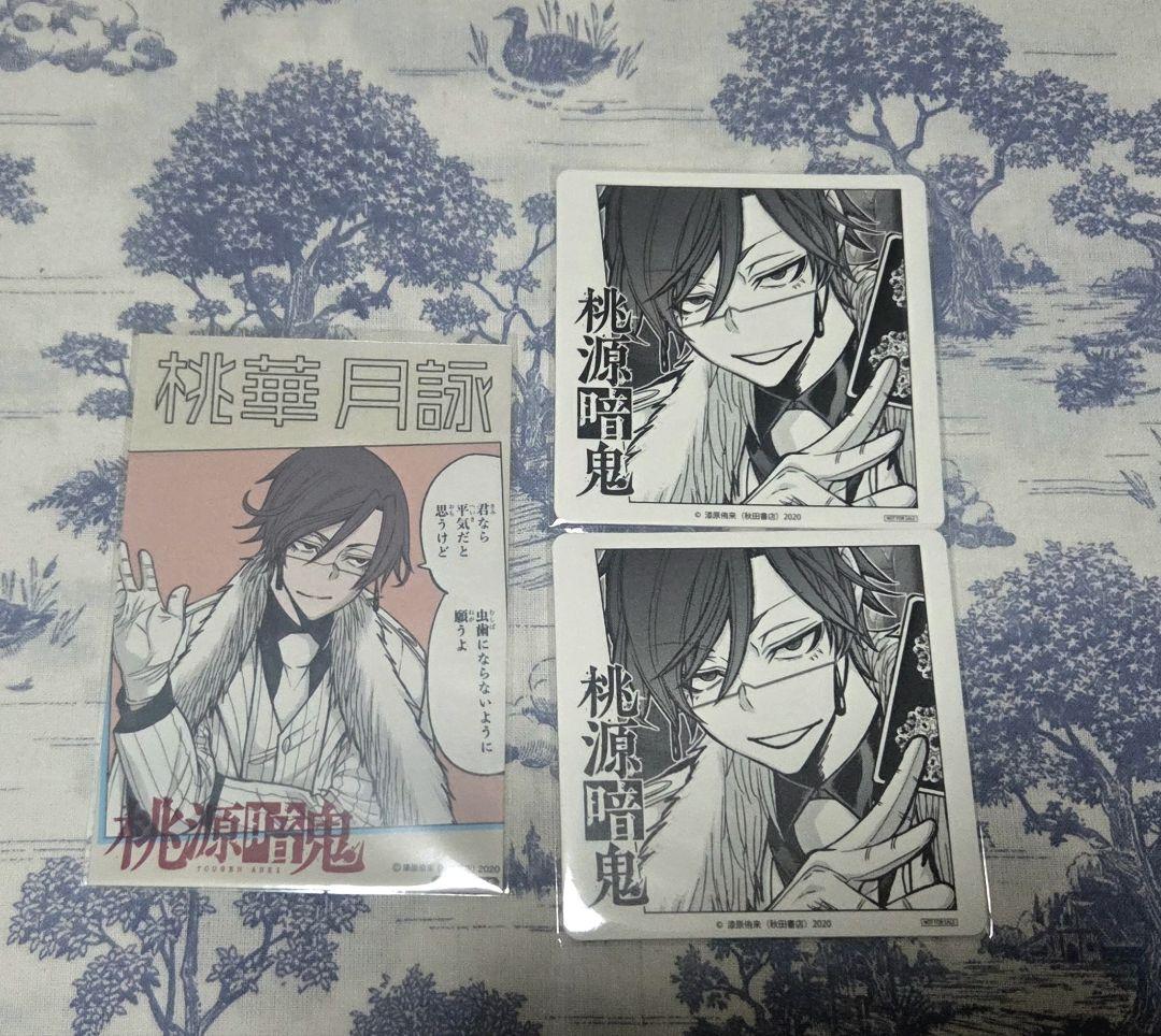 【レア】桃源暗鬼 推しとアメ ブロマイド 桃華 月詠