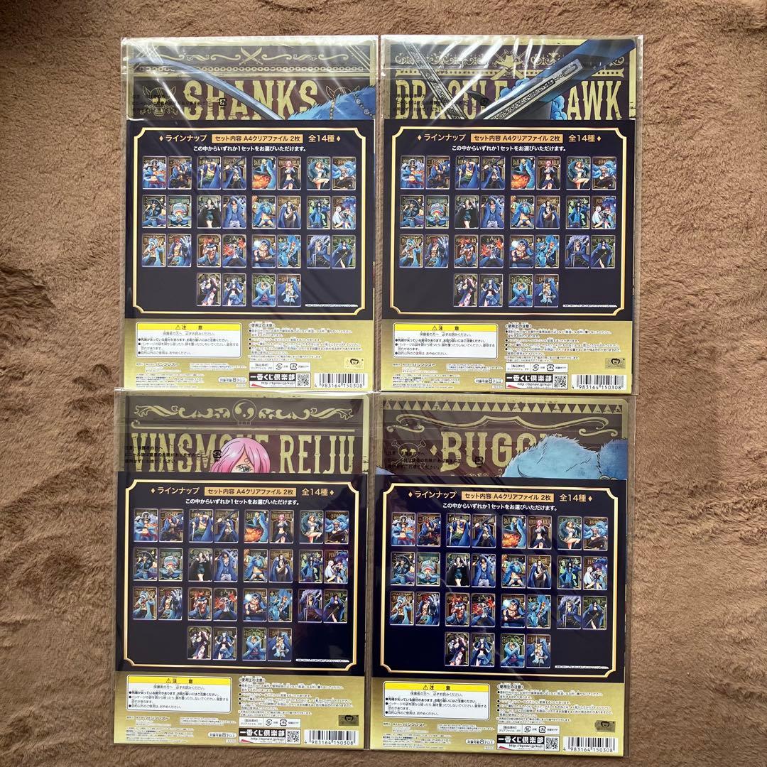 ONE PIECE 一番くじ　クリアファイル