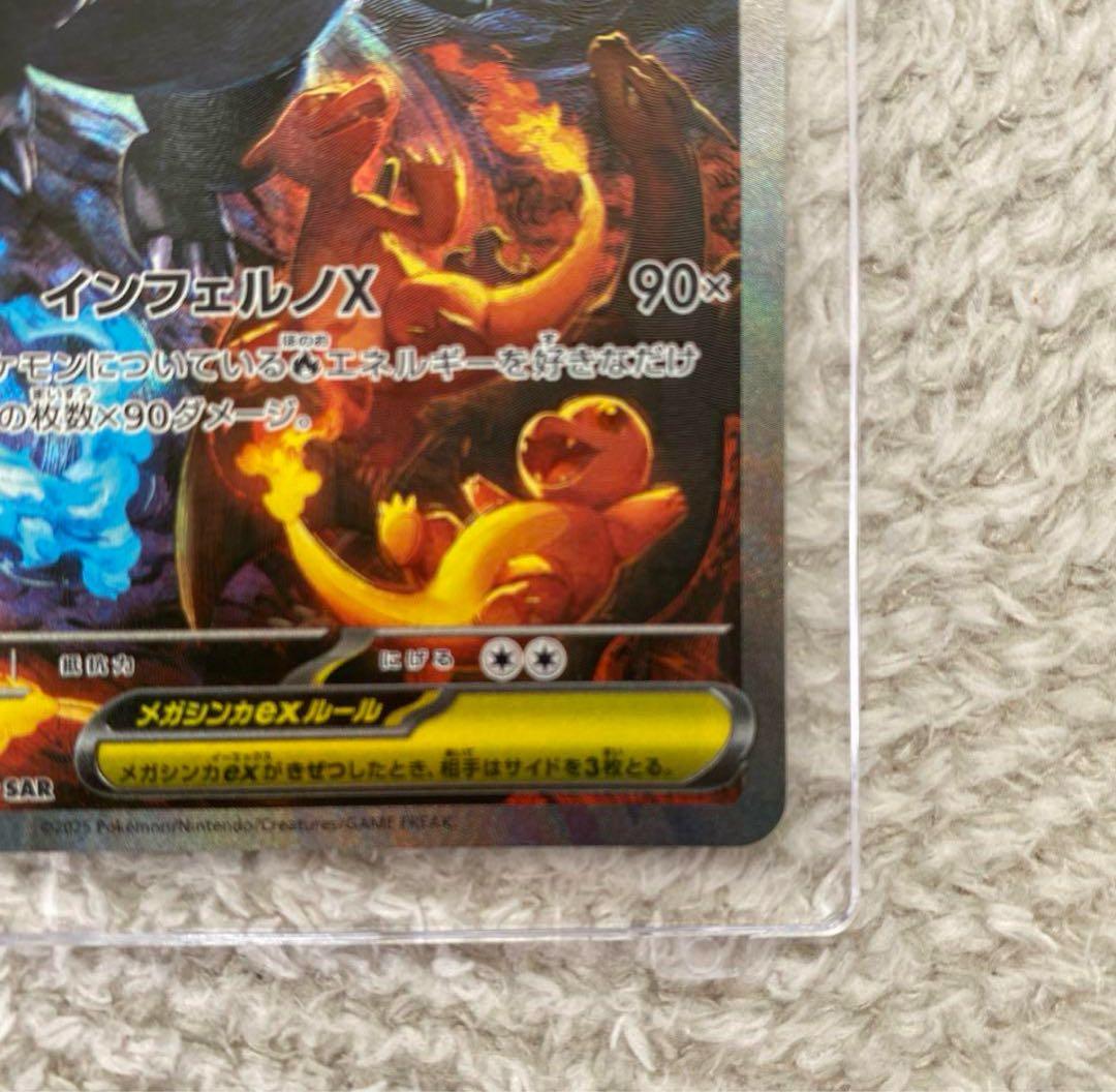 インフェルノX メガリザードンEX SAR