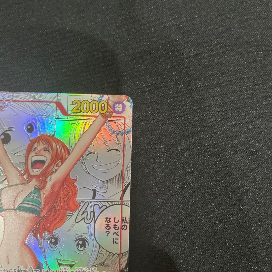 ナミ　コミパラ