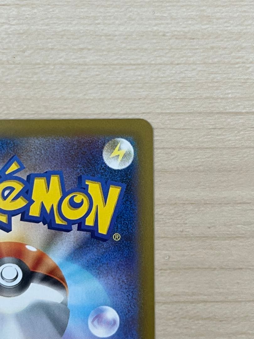 美品　メガリザードンX EX sar インフェルノX 　センタリング◎