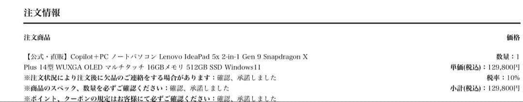 Lenovo Copilot PC 14.0型 16GB 512GB SSD
