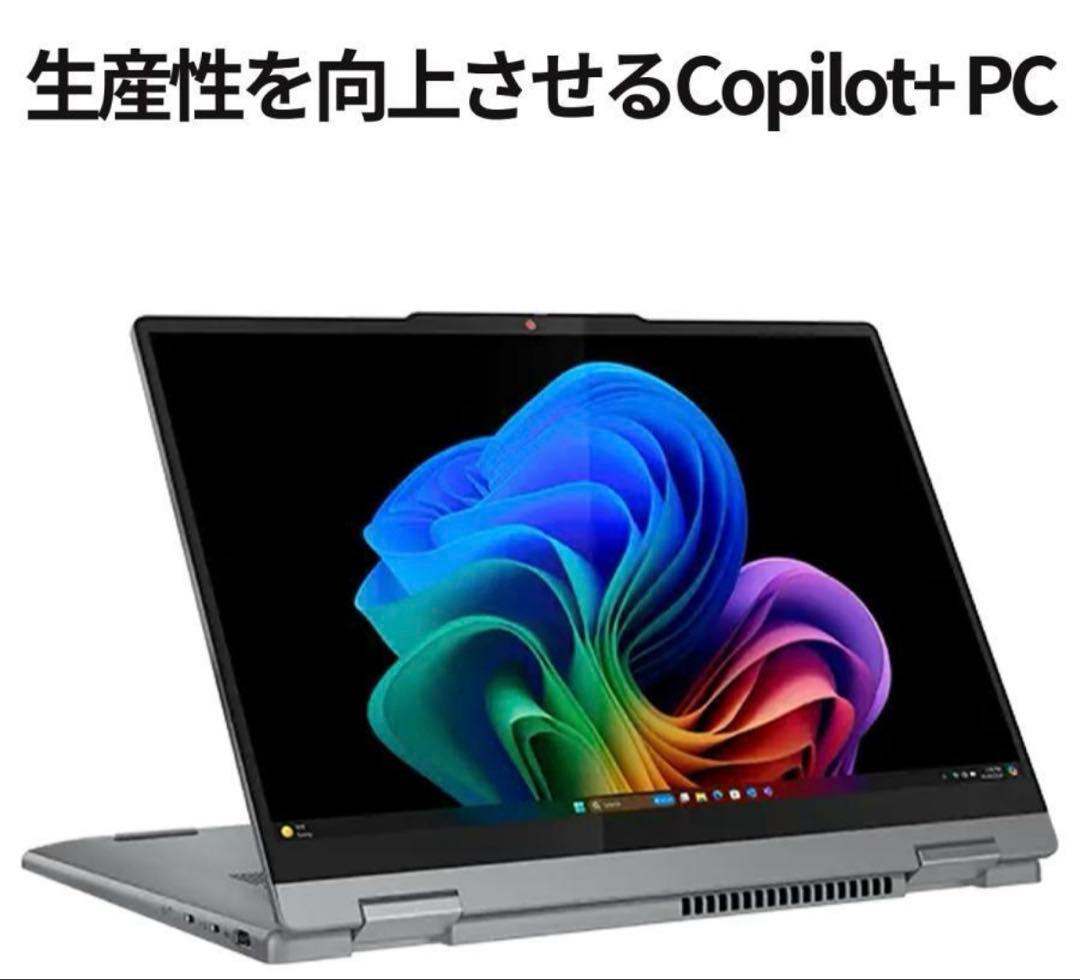 Lenovo Copilot PC 14.0型 16GB 512GB SSD