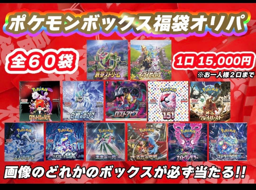 m*u様 ポケモンカードゲーム 蒼空ストリームBOXシュリンク付き