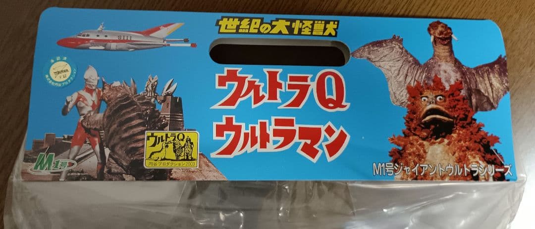 Ｍ1号　世紀の大怪獣ウルトラQウルトラマン　ジャイアントガラモン※未開封、美品。