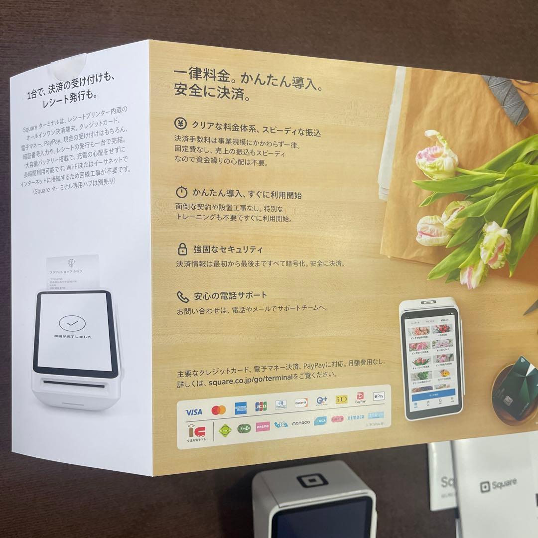 Square ターミナル