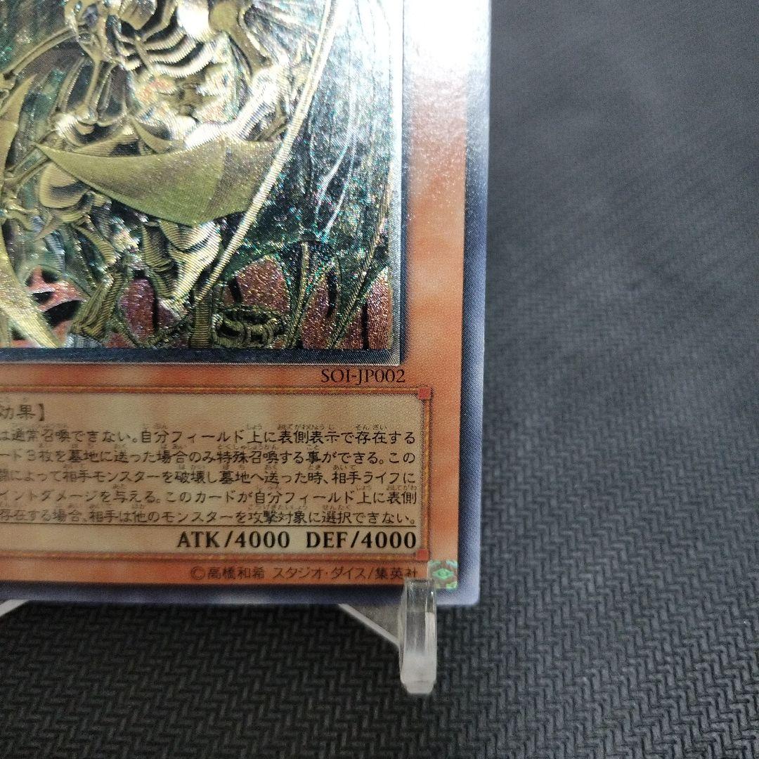 降雷皇ハモン レリーフ　アルティメット