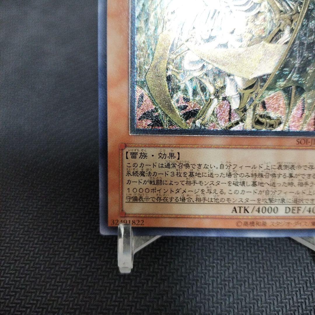 降雷皇ハモン レリーフ　アルティメット