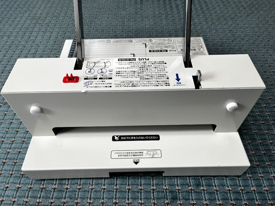 PLUS PK-513LN 裁断機 A4対応 ホワイト