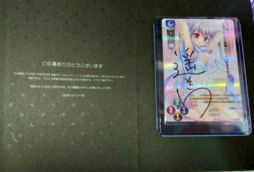 花咲ワークスプリング 不知火祈 遥そら 直筆サイン LYCEE リセ