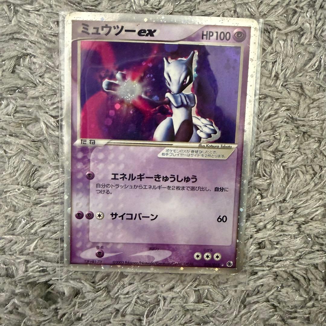 【希少】ミュウツー ex ☆ 第1弾拡張パック 026/055 ポケモンカード