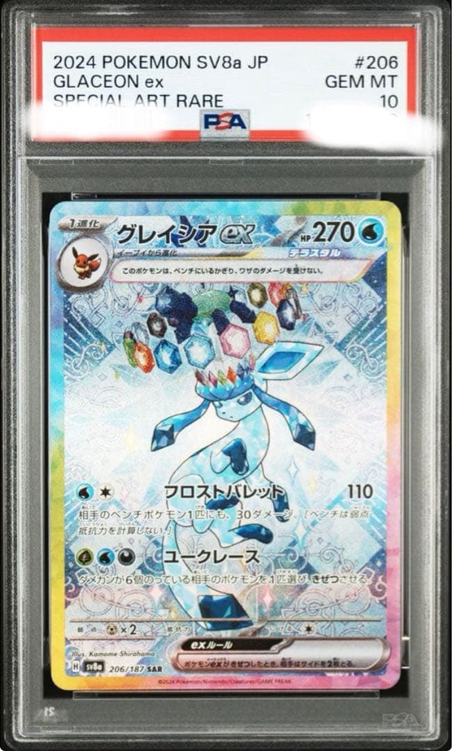 『引退品』『最安値』PSA10ポケモン7枚 BOX4箱