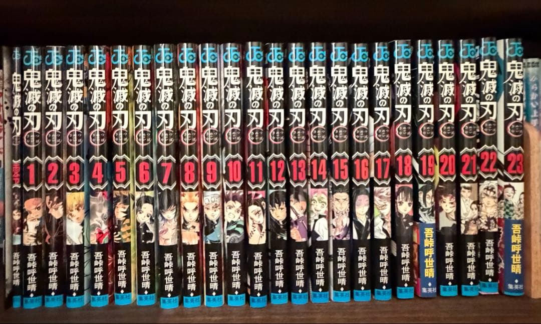 鬼滅の刃 全巻セット＋零巻＋鬼殺隊報特別報告書