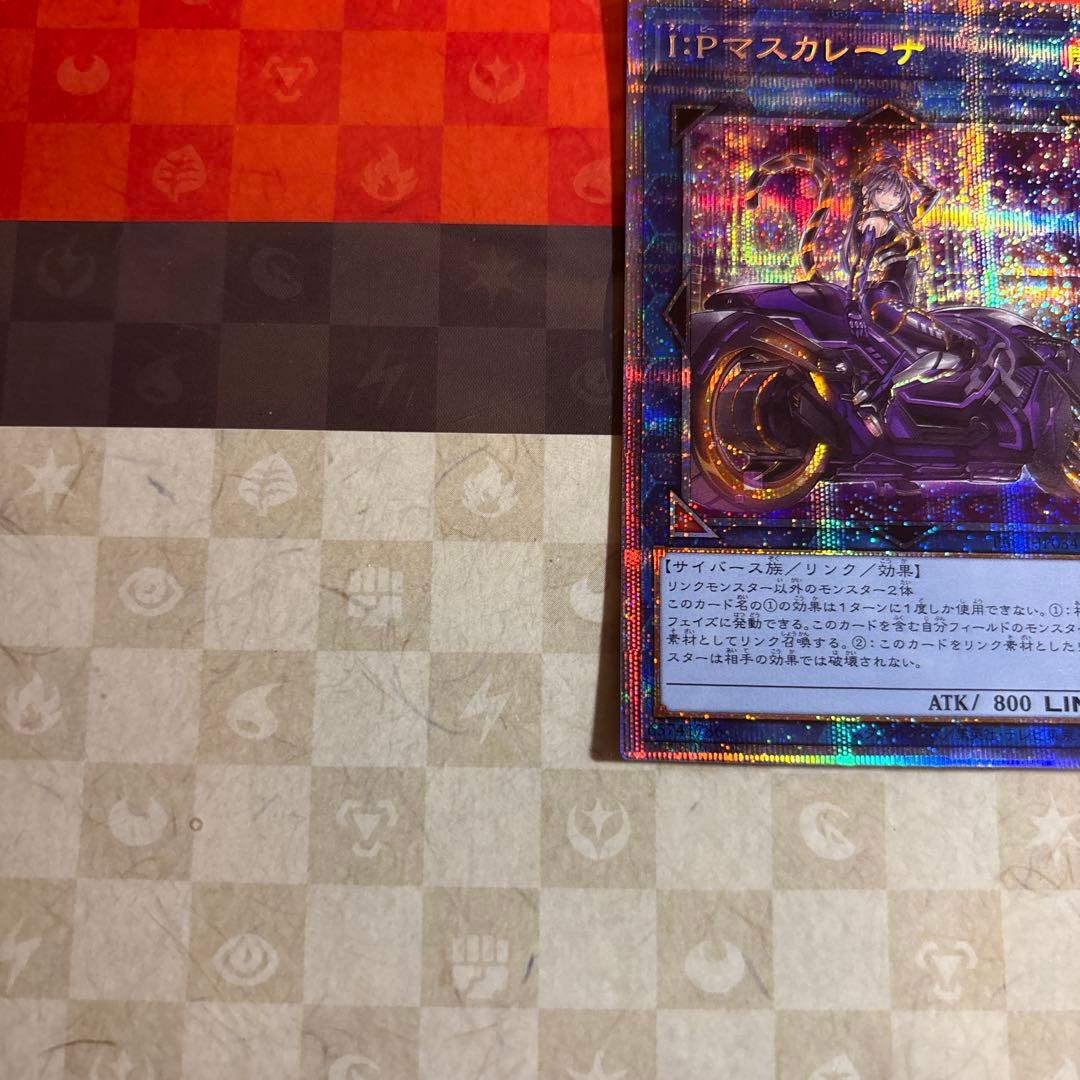 I:Pマスカレーナ プリズマ　プリシク