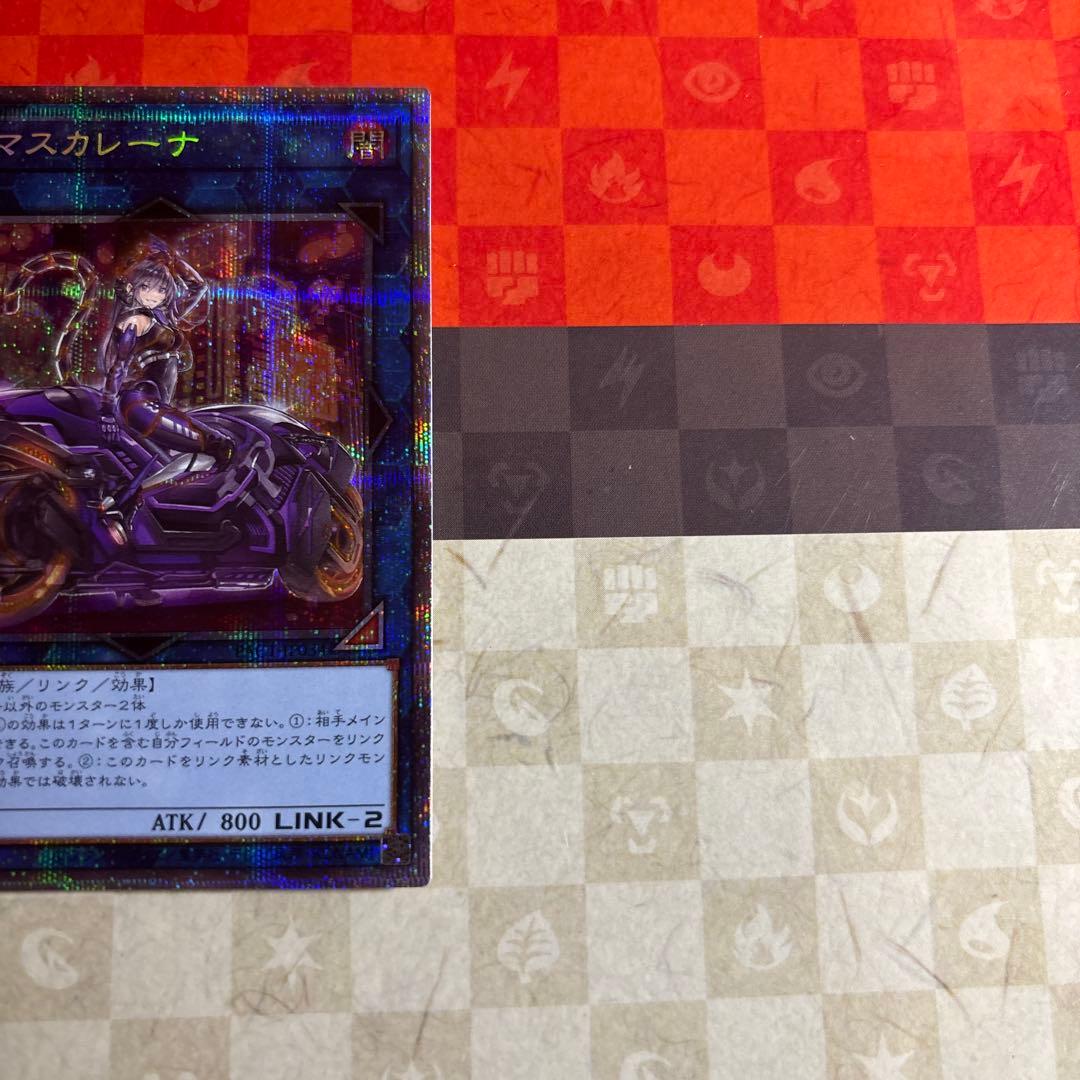 I:Pマスカレーナ プリズマ　プリシク