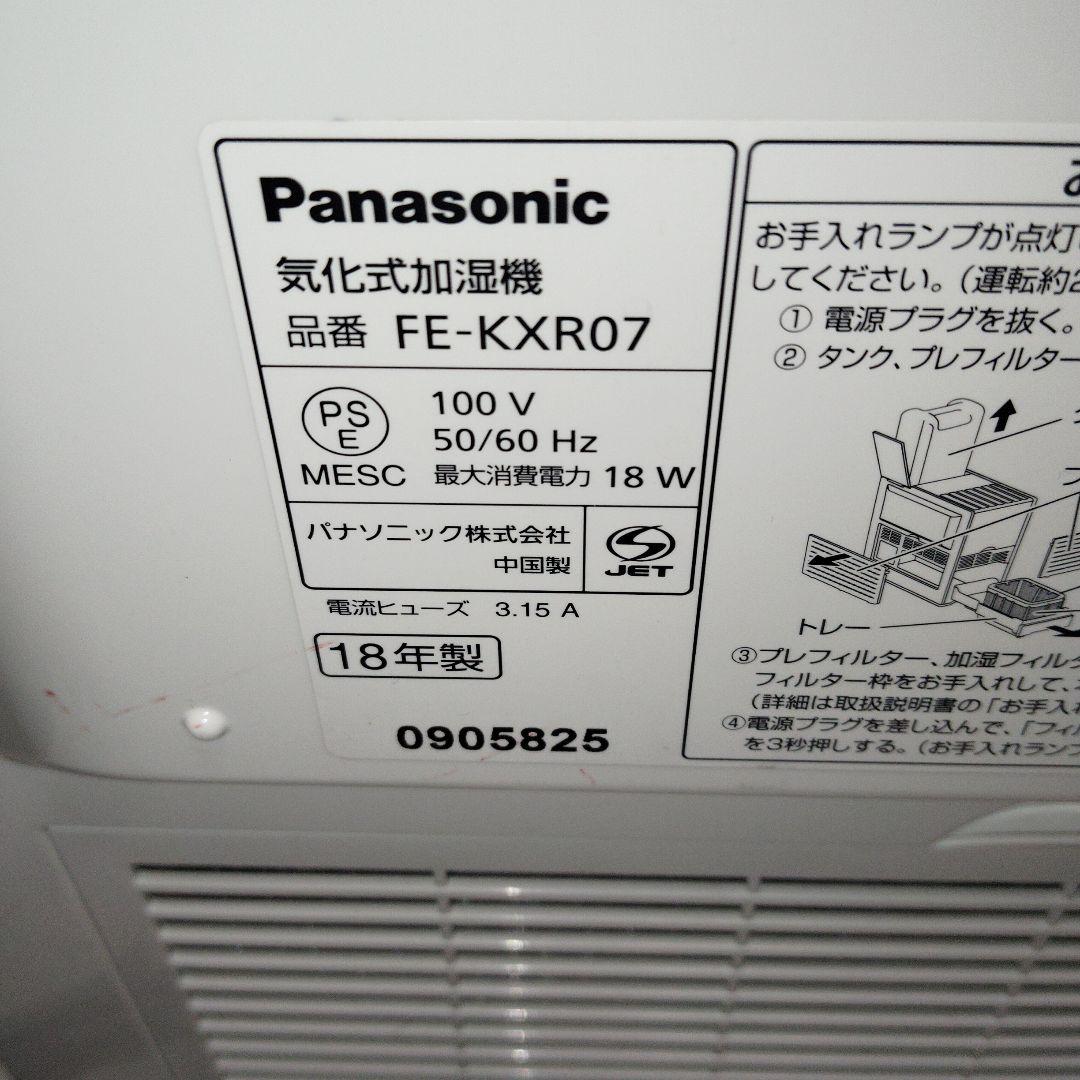 Panasonic ナノイー加湿器 大容量