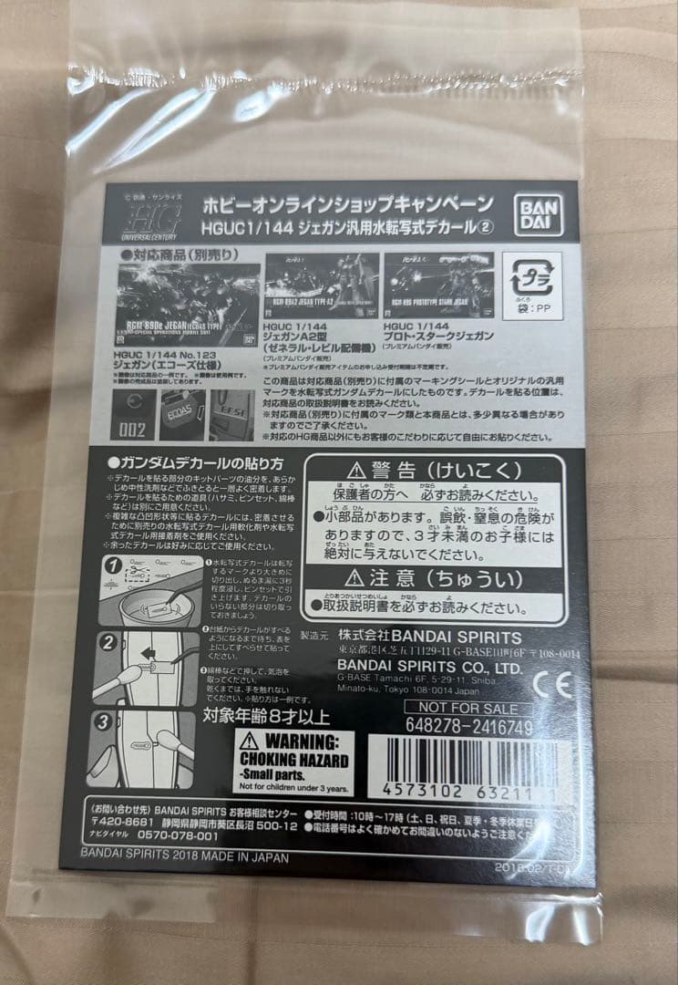 HGUC 1/144 ガンプラセット 5機セット