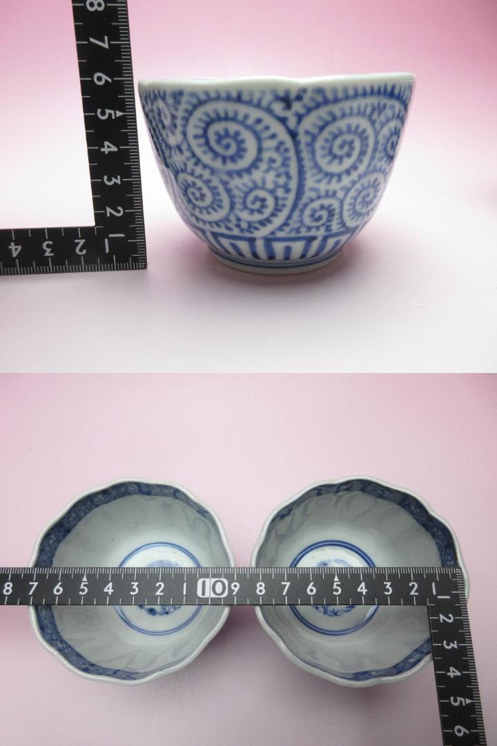 アンティーク 唐草模様 他 蕎麦猪口 など まとめて 70106