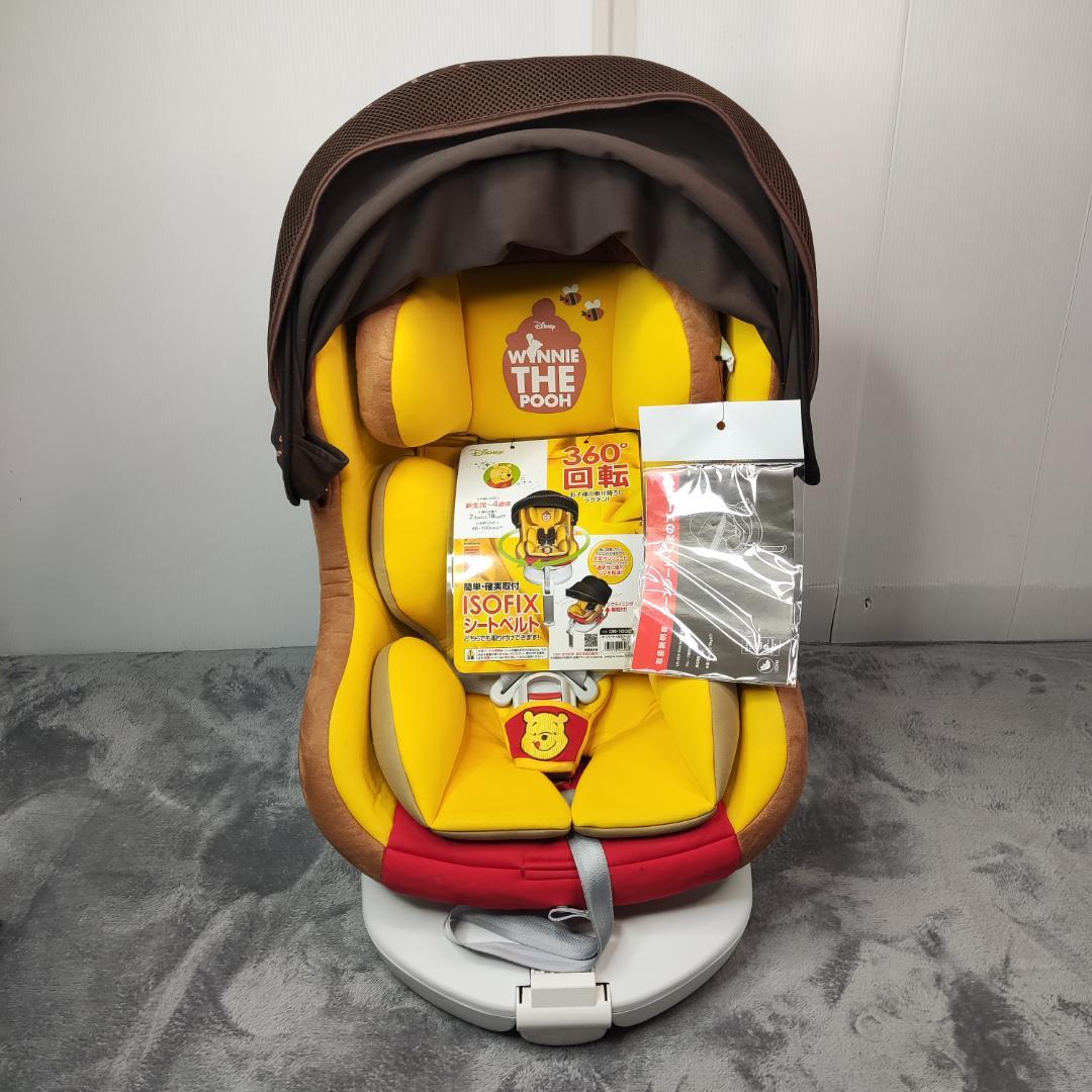 西松屋　ターンシートくまのプーさんチャイルドシート ISOFIX DN-1002