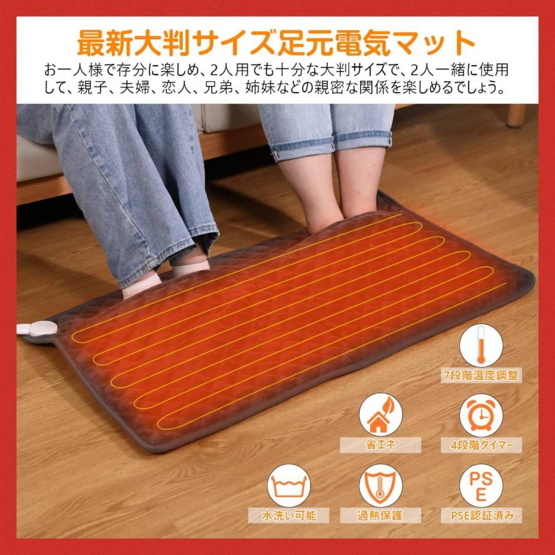 フットウォーマー 7段階温度調整 10秒速熱