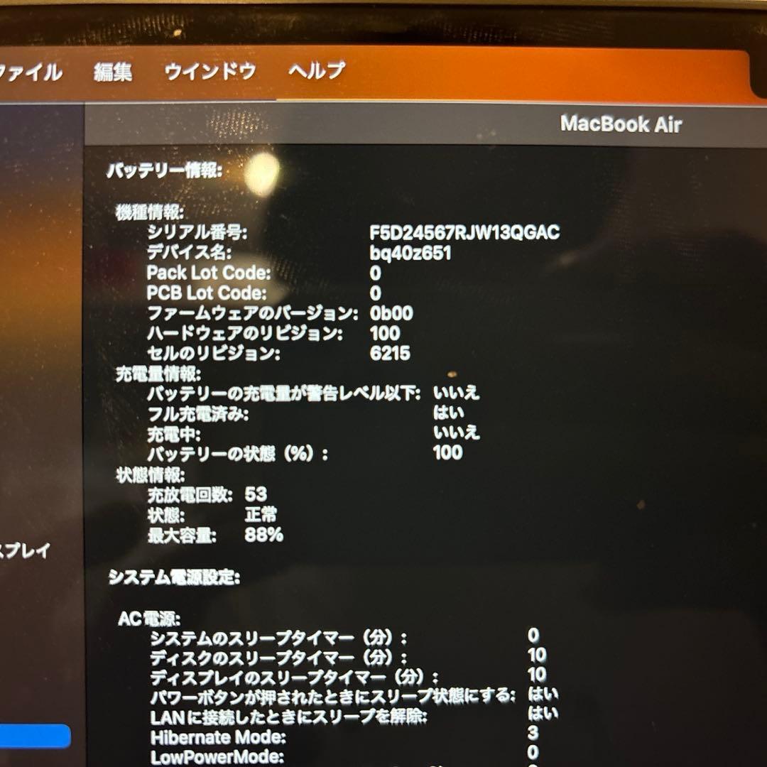 【再掲】MacBook Air M2 16GB 13.6インチ 512GB