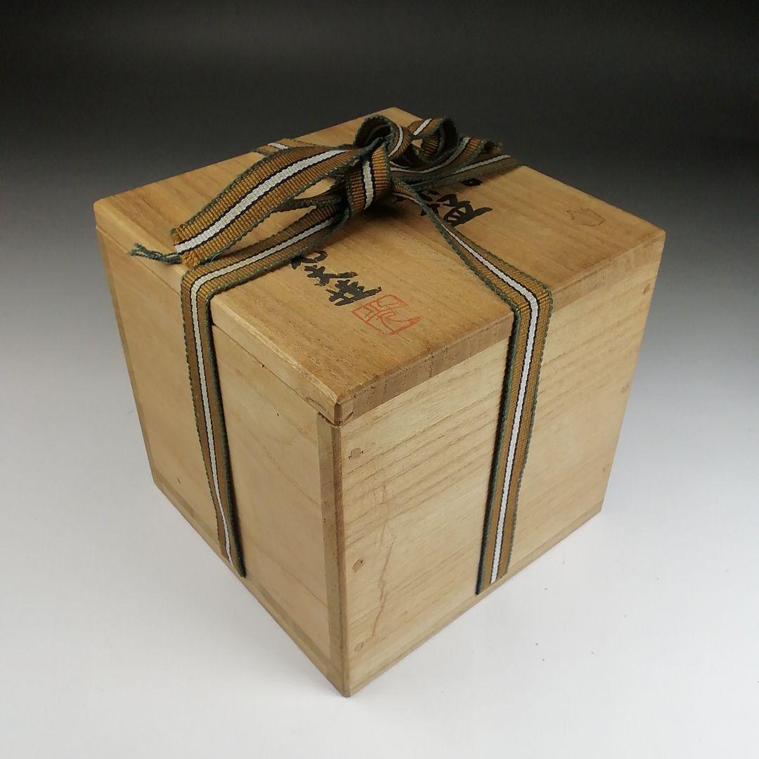 Ｓ９１１　茶碗　『鉄刷毛目　筒茶碗』『叶光夫 造』　共箱　抹茶碗　茶道具