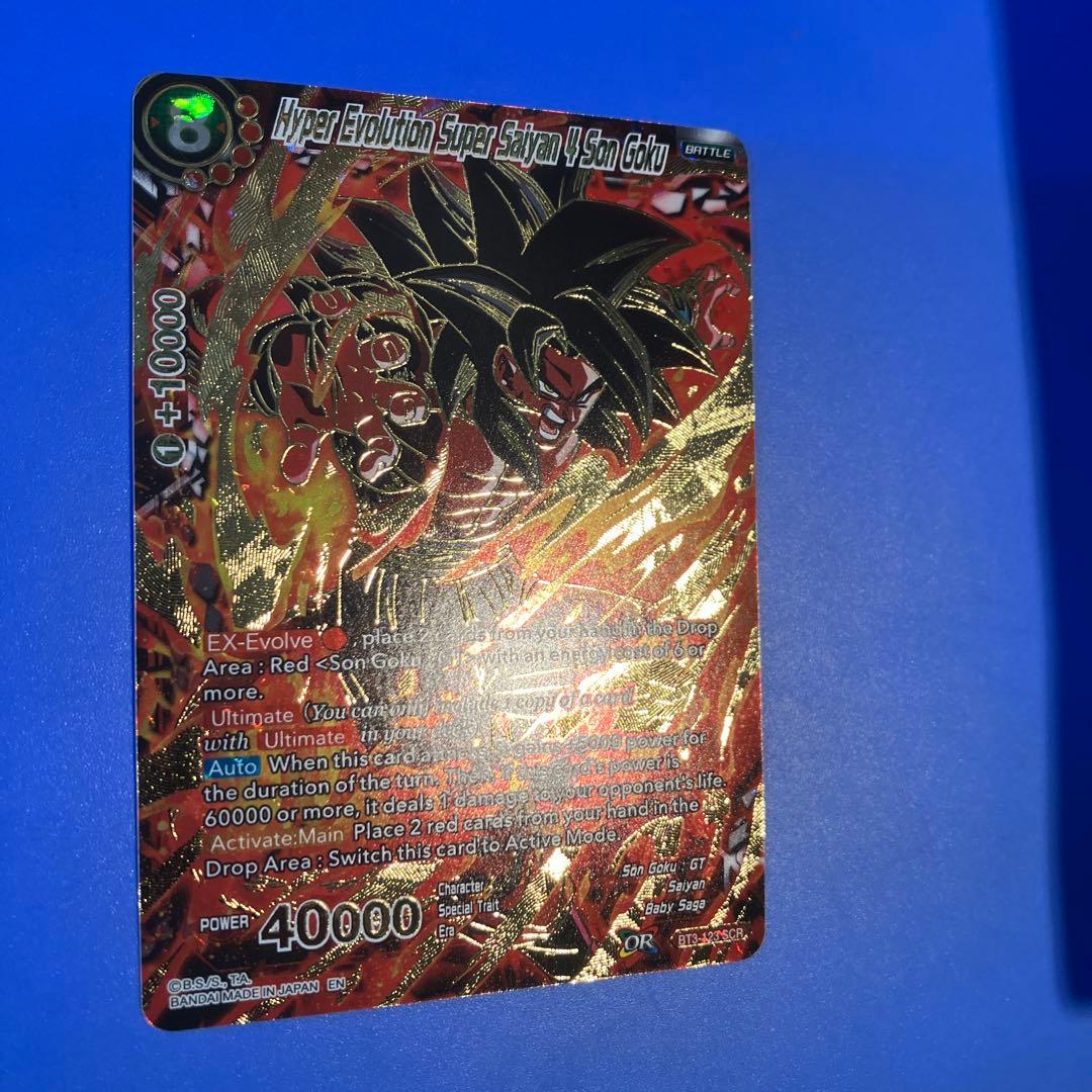 ドラゴンボール超 カードゲーム 英語版 BT3 SCR 超サイヤ人4 孫悟空