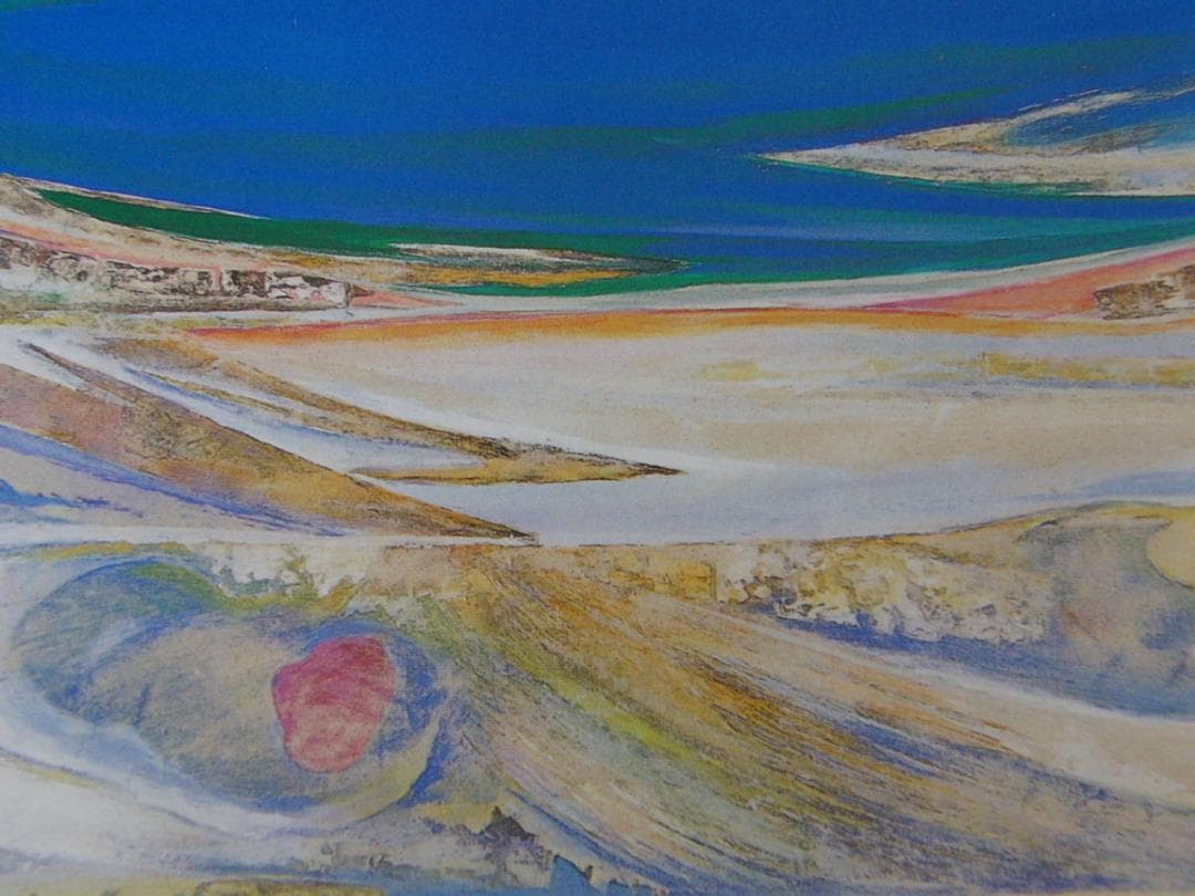 遠藤賢、【砂の風景-火口から-】、希少な額装用画集より