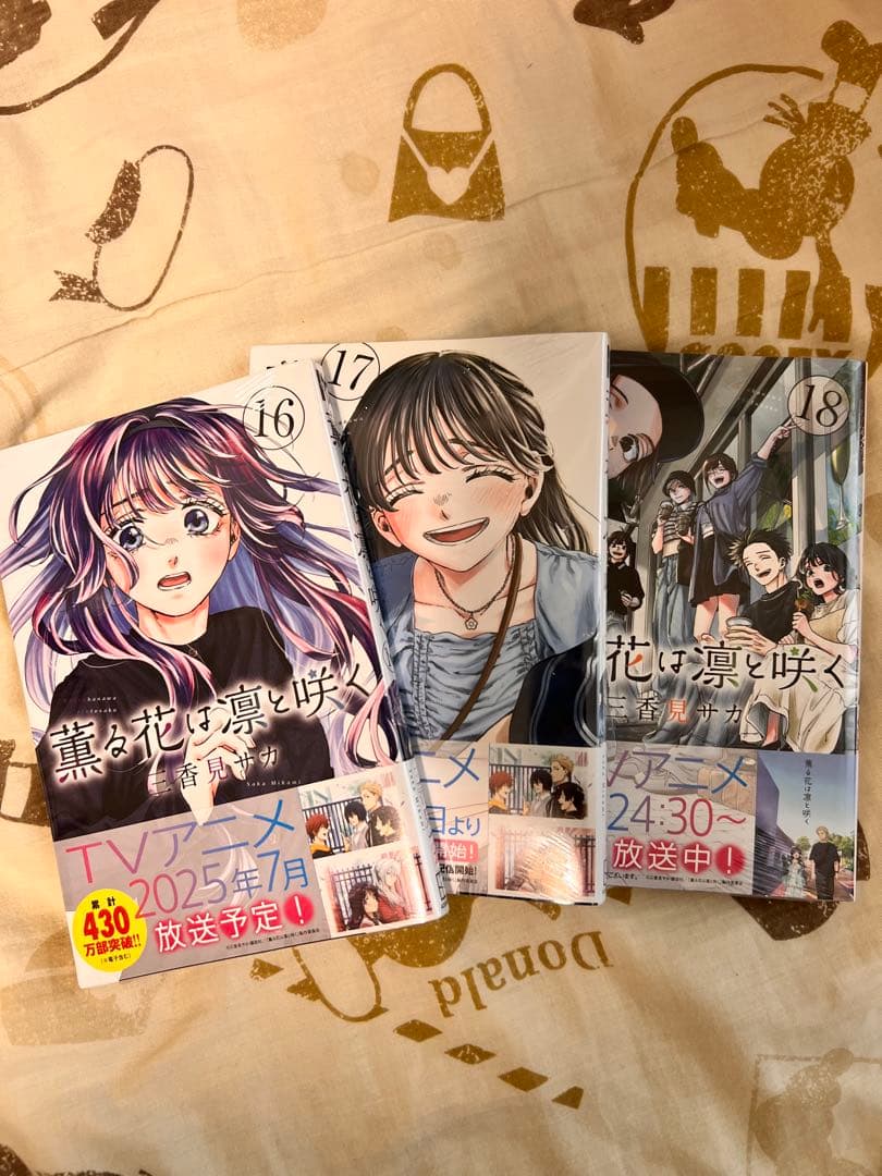 薫る花は凛と咲く 全18巻セット