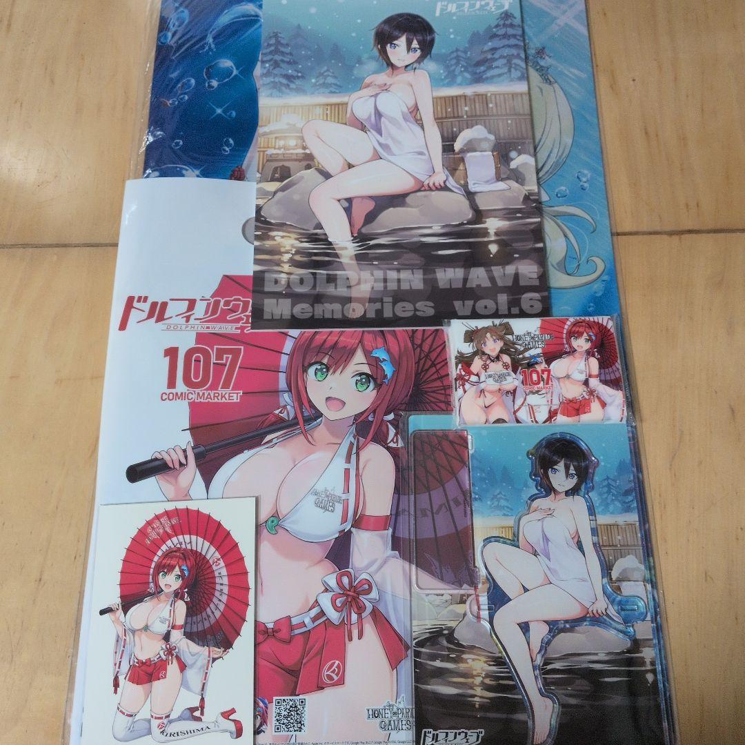ドルフィンウェーブ　C107 グッズセット