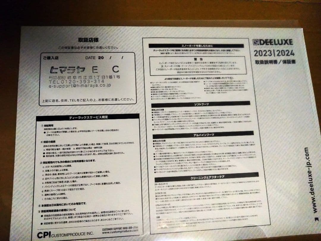 スノーボード 23-24 DEELUXE EDGE PRO 26.5cm