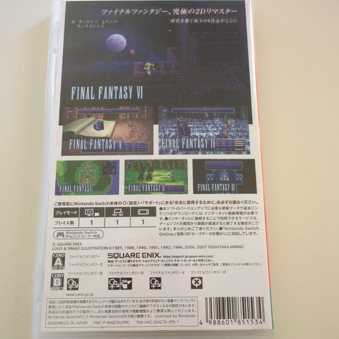 switch ファイナルファンタジーI-VI コレクション メモリアルパッケージ