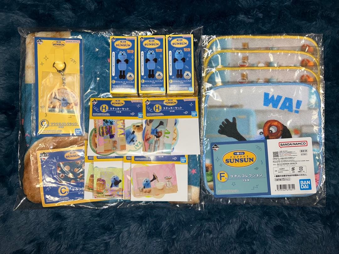 パペットスンスン 一番くじ