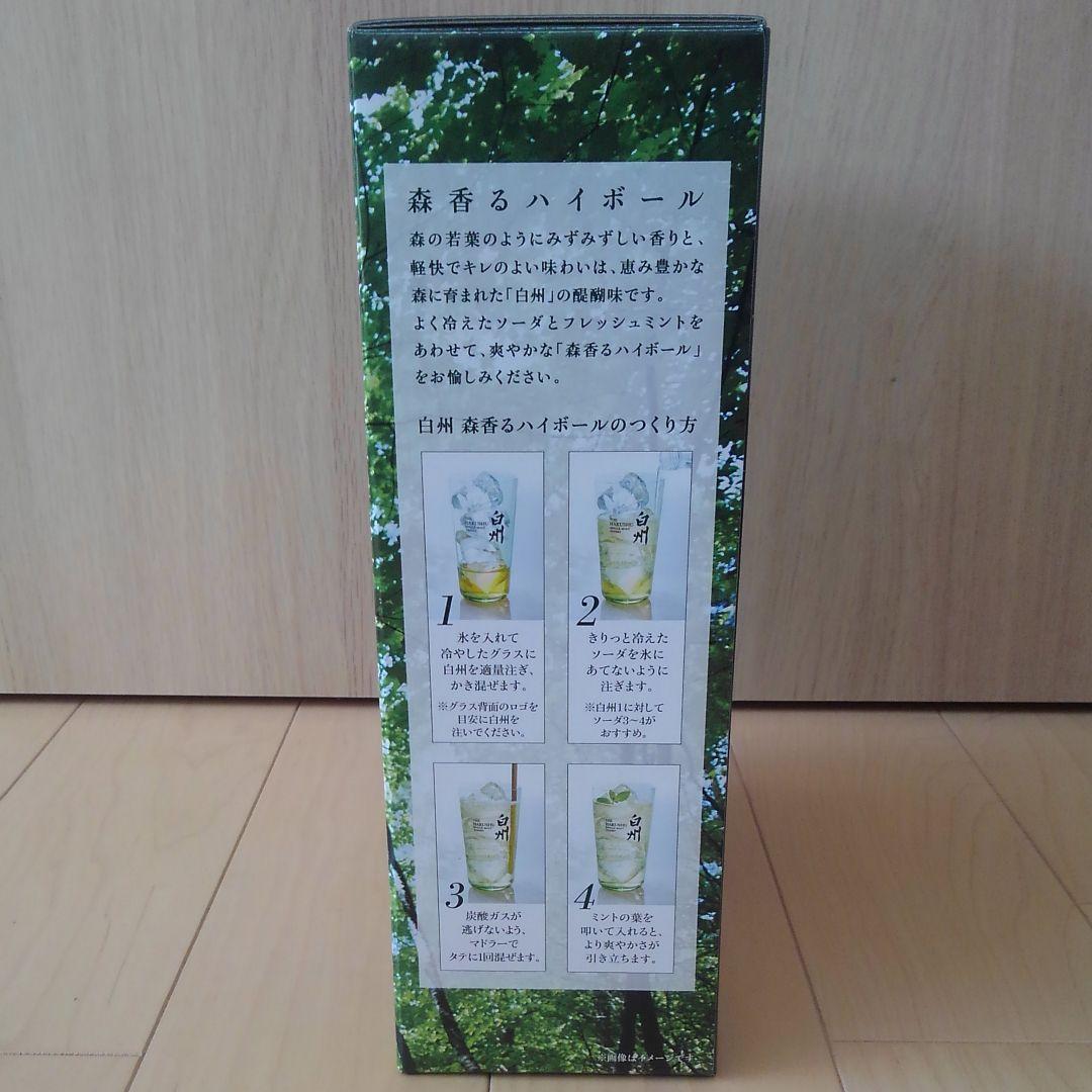 白州　グラスセット　シングル　モルト　ウイスキー　未開封