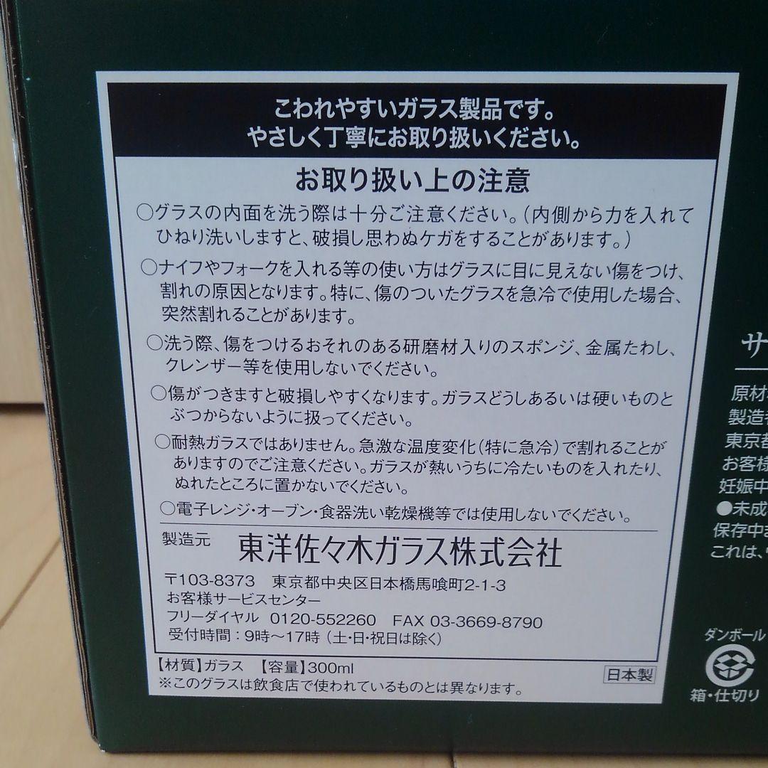白州　グラスセット　シングル　モルト　ウイスキー　未開封