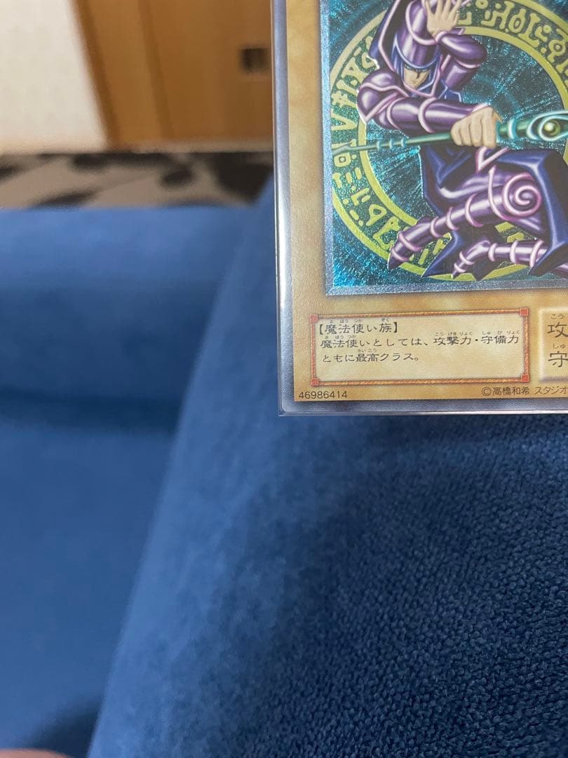 【極美品/コレクション品】LN-53 ブラック・マジシャン（アルティメットレア）