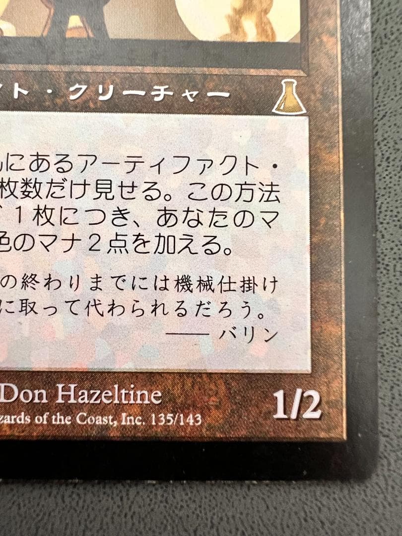 再録禁止「UDS」金属細工師/lworker　日本語１枚