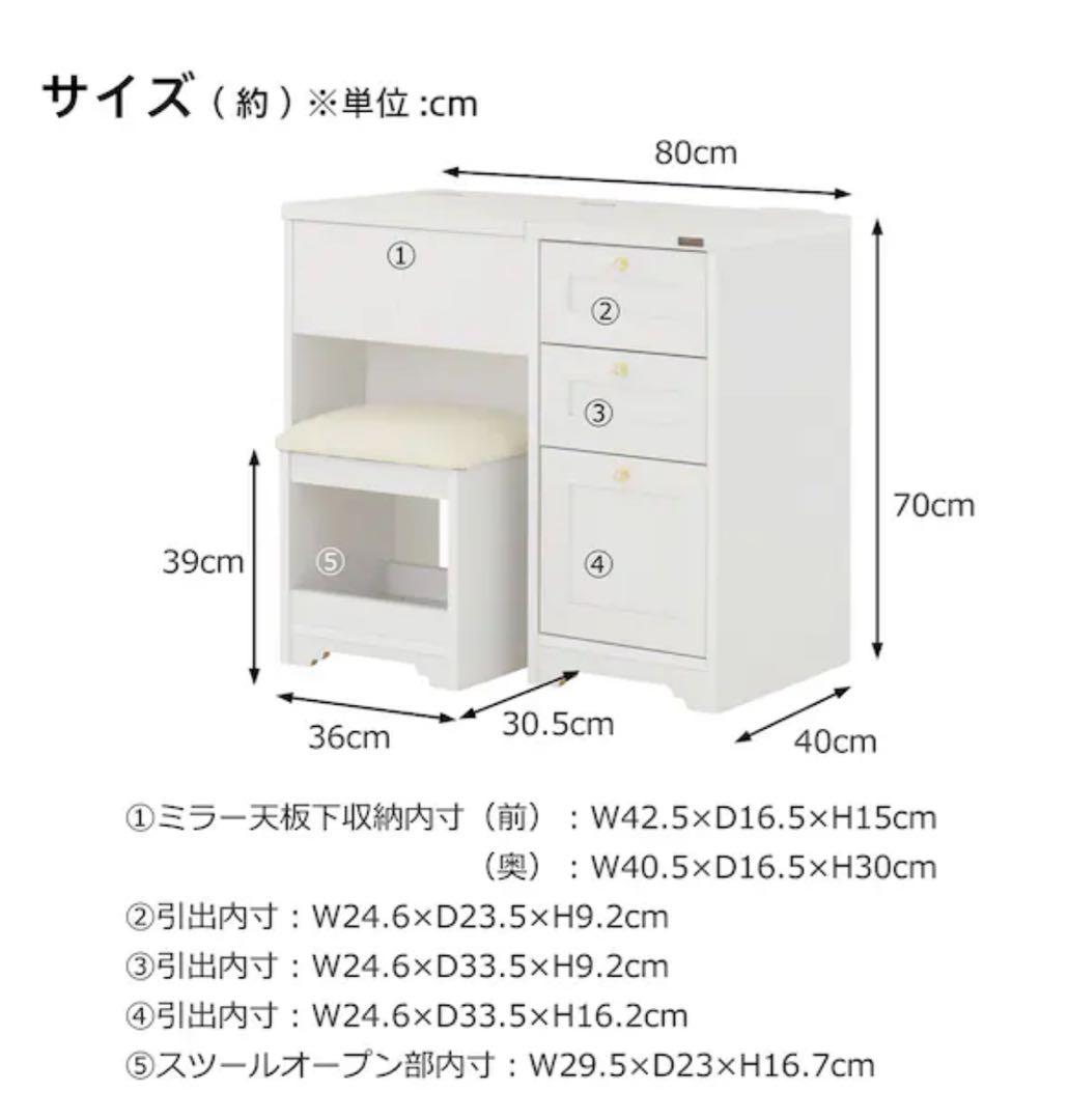 デスクのみ☆一台二役のドレッサーデスク完成品　椅子别売り