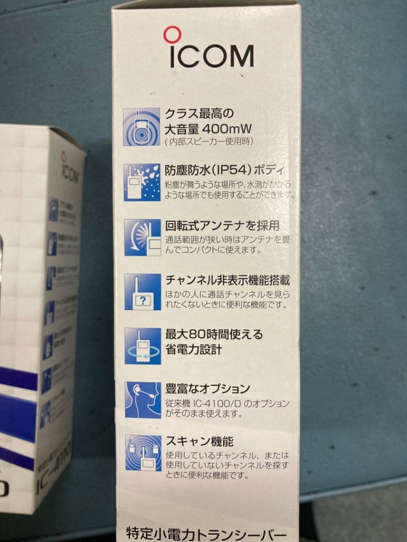 [新品未使用品]icom無線